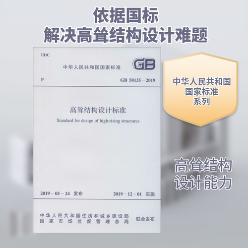 新华书店正版 计量标准