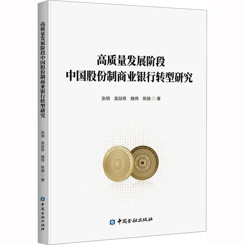 新华书店正版 财政金融