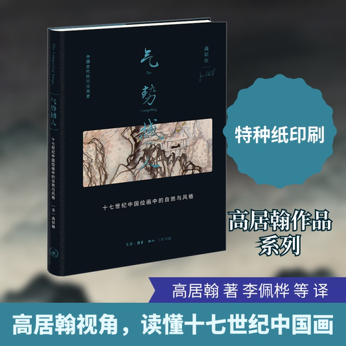 新华书店正版 美术作品