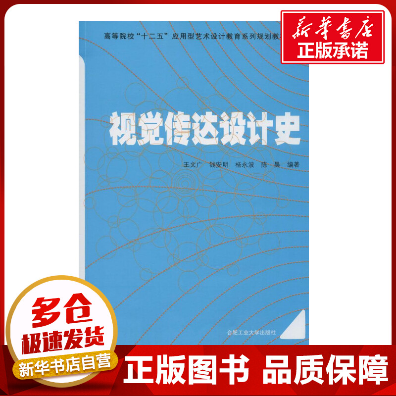 新华书店正版 艺术设计