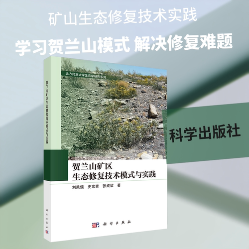 新华书店正版 环境科学