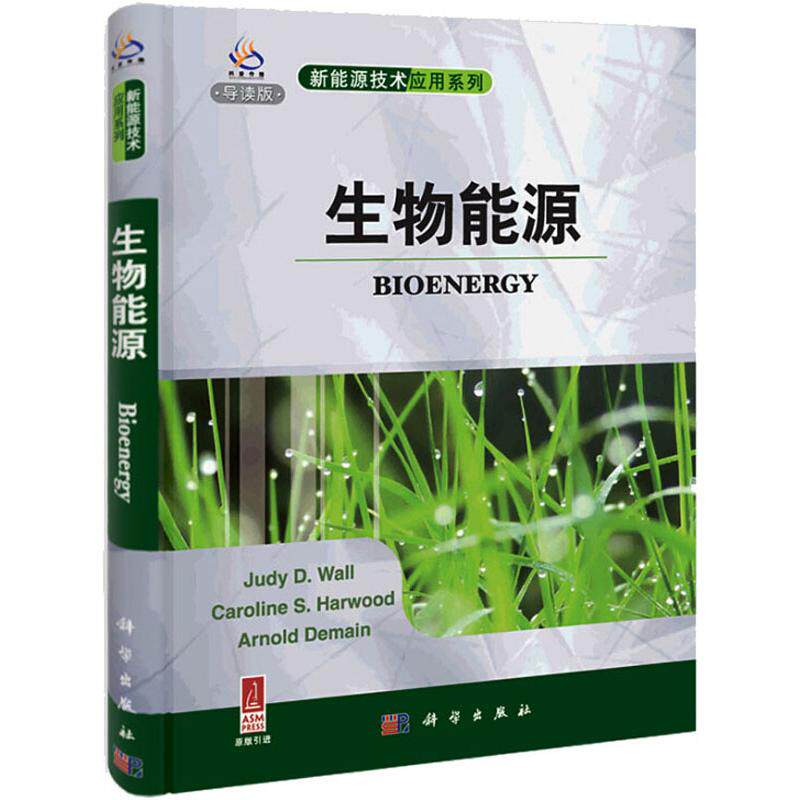 新华书店正版 医学生物学