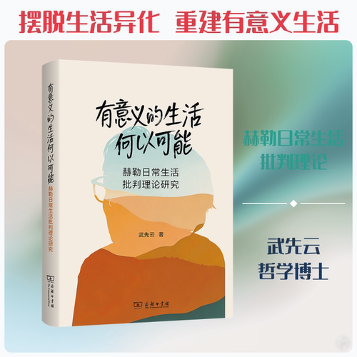 新华书店正版 外国哲学