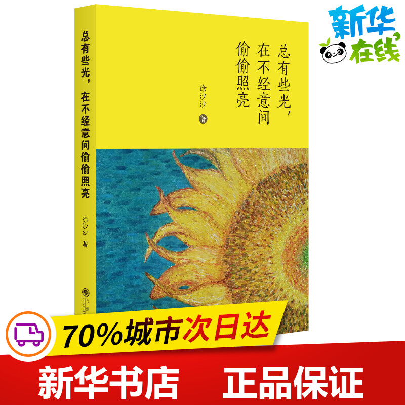 新华书店正版 中国现当代文学