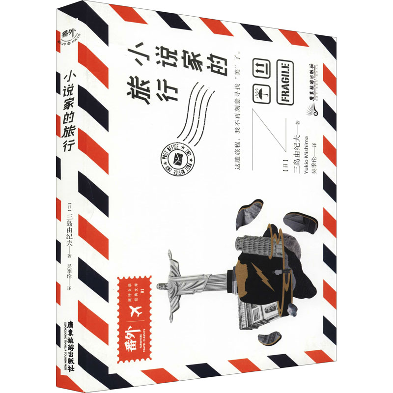 新华书店正版外国现当代文学