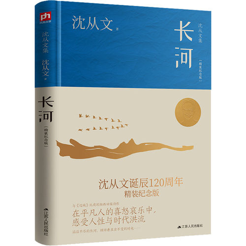 新华书店正版 散文