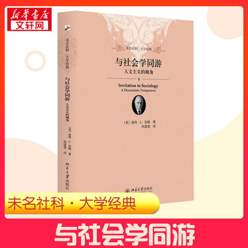 新华书店正版 社会科学总论、学术