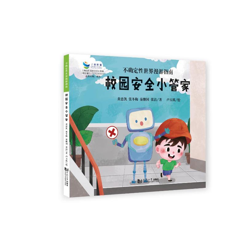 新华书店正版 少儿科普