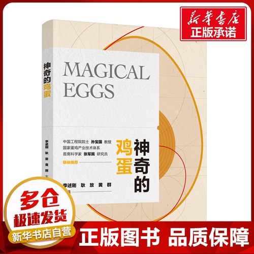 新华书店正版 生物科学