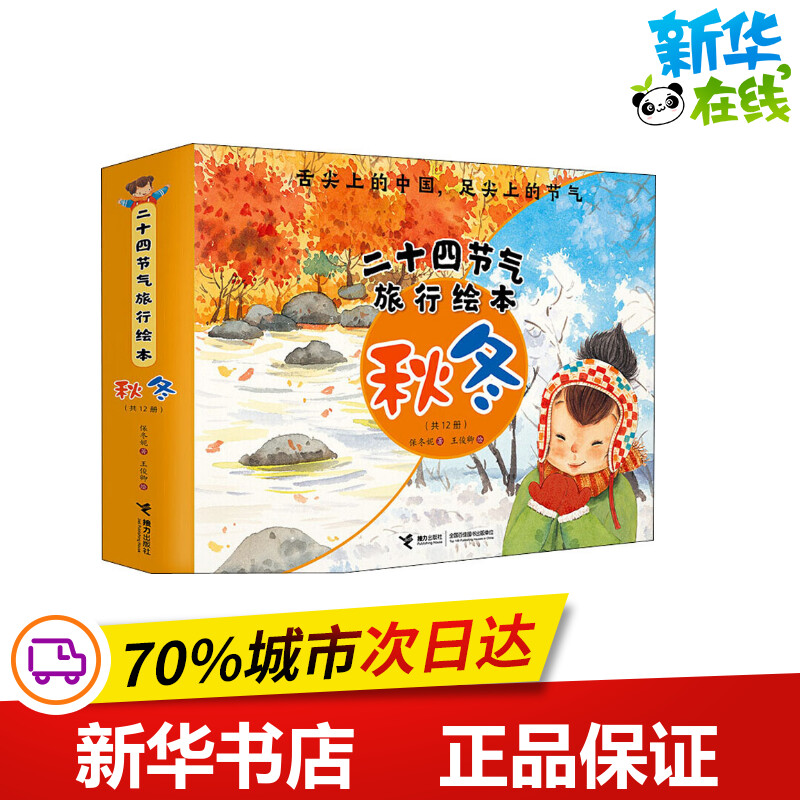 新华书店正版 绘本
