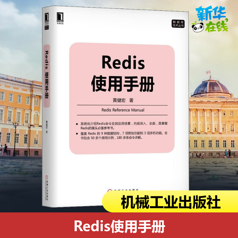 新华书店正版 数据库