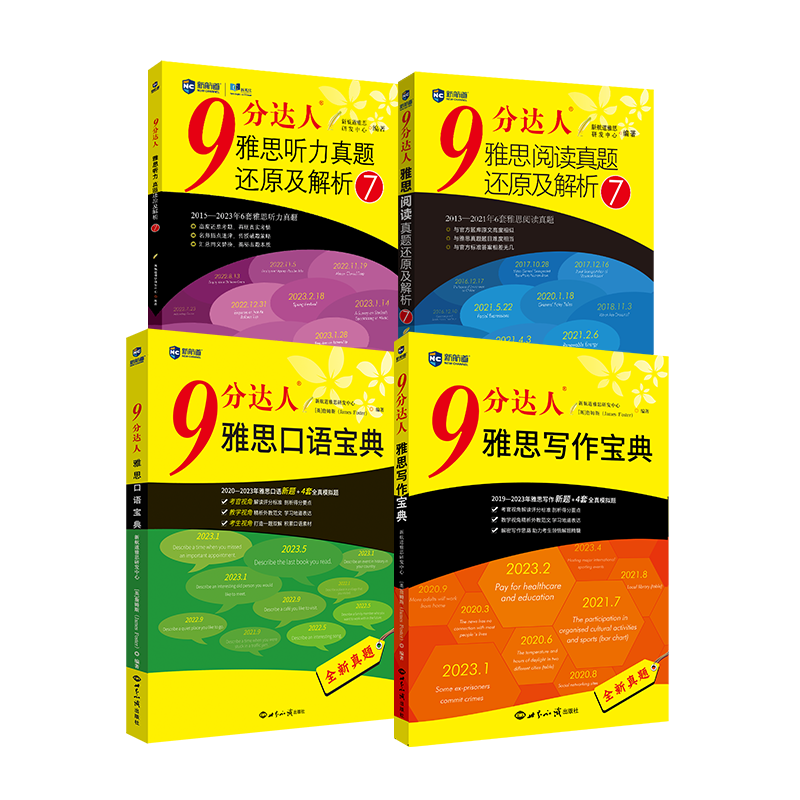 新华书店正版 外语－雅思