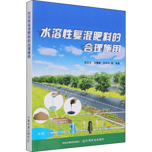 新华书店正版 农业科学