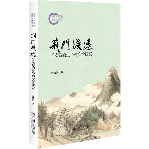 新华书店正版 古典文学理论