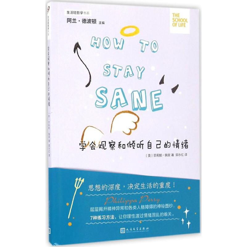 新华书店正版 心理学