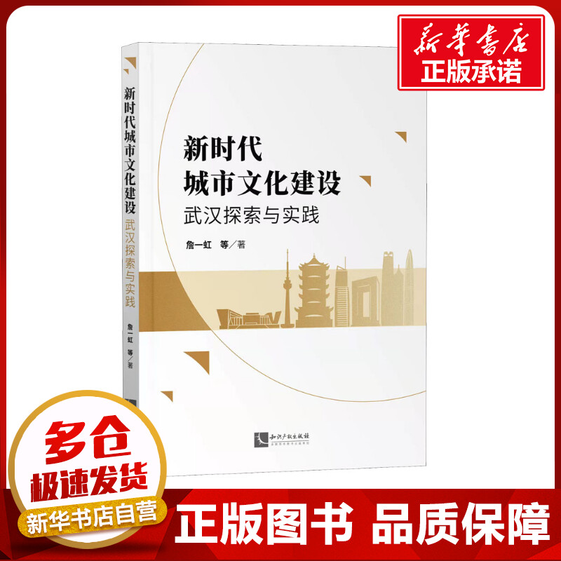 新华书店正版 社会科学总论、学术