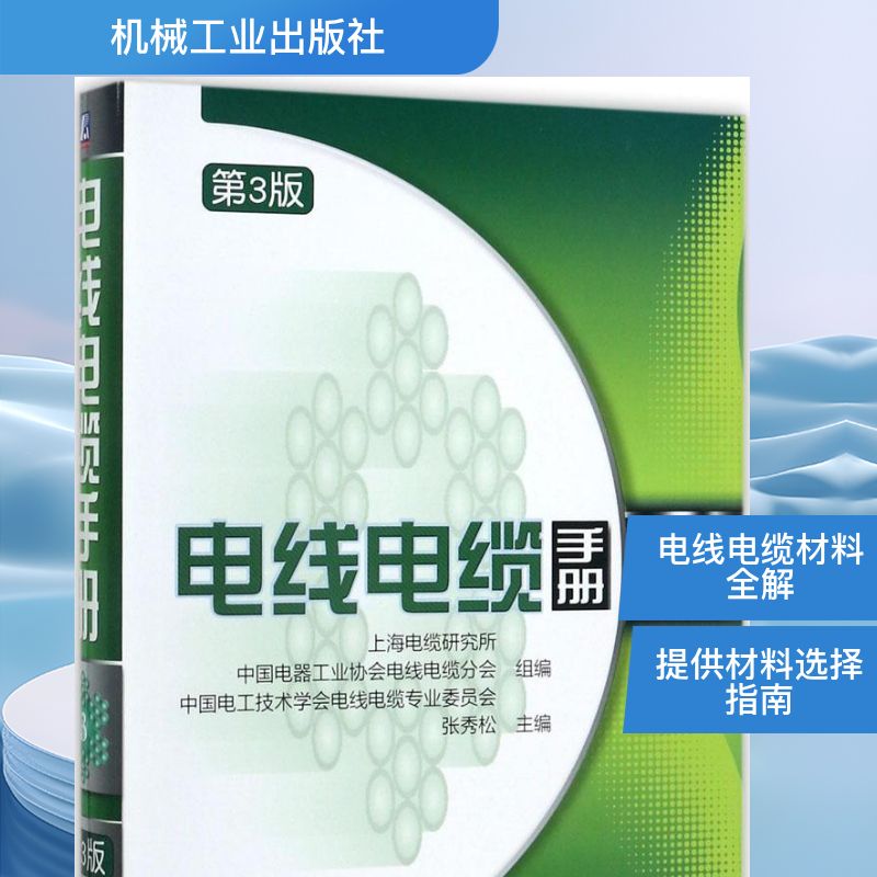 新华书店正版 水利电力