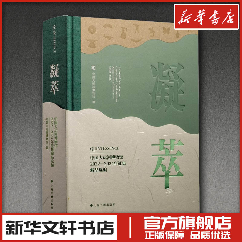 新华书店正版 古董、玉器、收藏