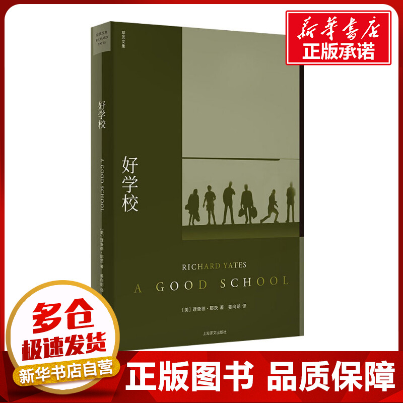 新华书店正版 外国现当代文学