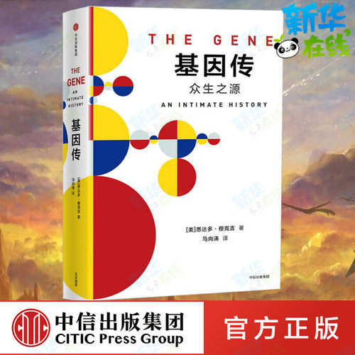 新华书店正版 生物科学
