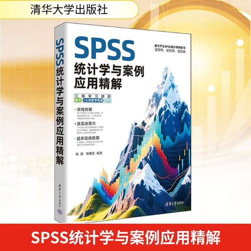 新华书店正版 统计