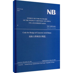 專業(yè)科技 新 圖書(shū)籍 2006 建筑 混凝土拱壩設(shè)計(jì)規(guī)范 國(guó)家能源局 新華書(shū)店正版 2021 10870 5346 水利 Replace