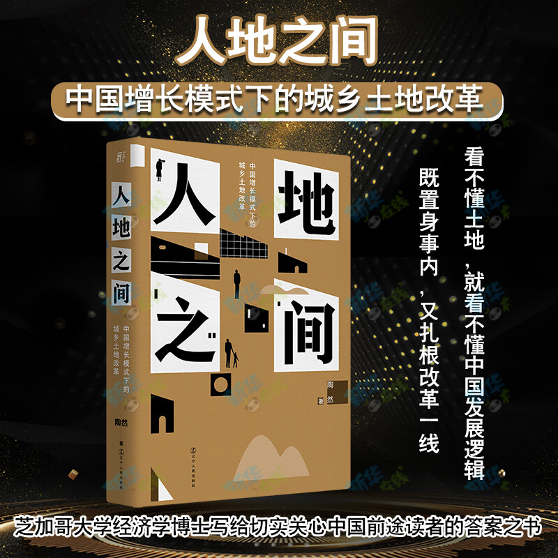 新华书店正版 经济理论、法规