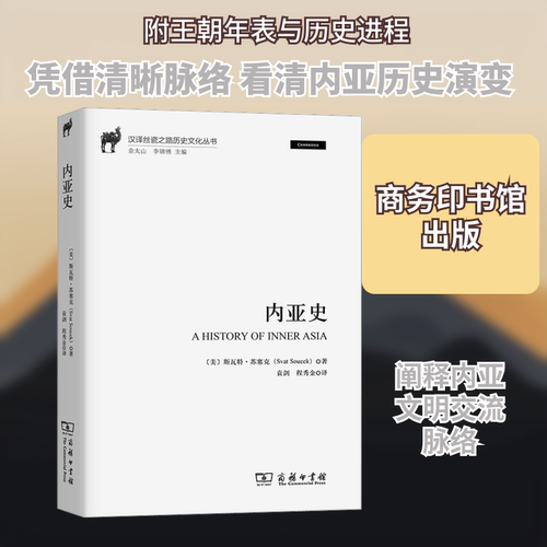 新华书店正版 外国历史