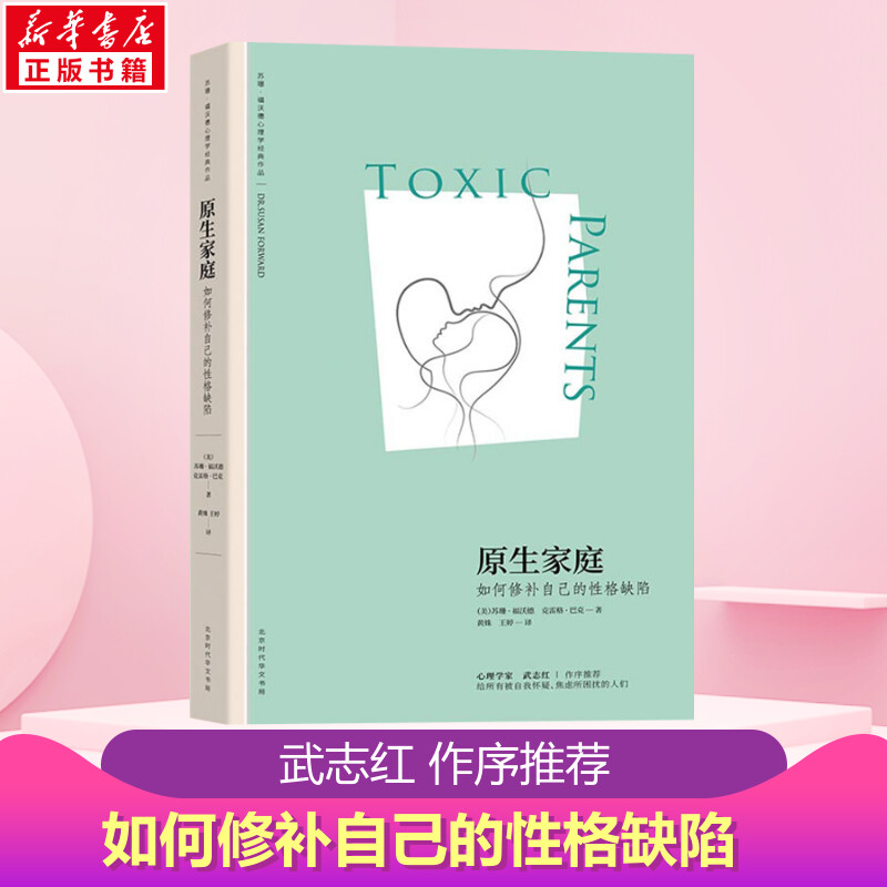 新华书店正版 心理学