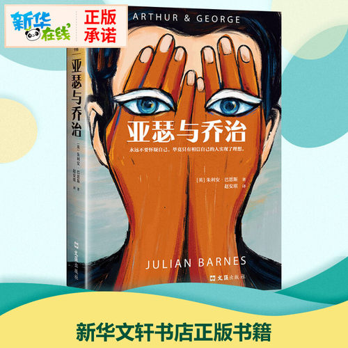 新华书店正版 外国现当代文学
