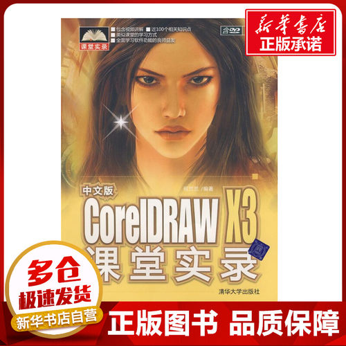 新华书店正版 图形图像