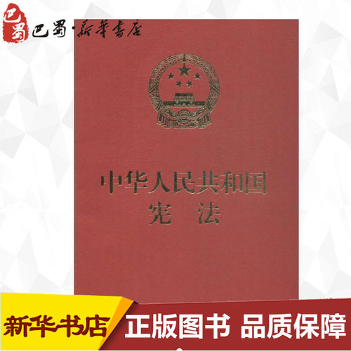 新华书店正版 法律单行本