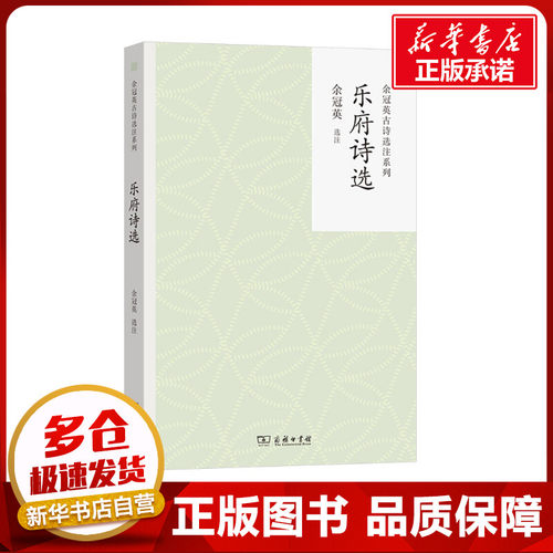 新华书店正版 中国古典小说、诗词