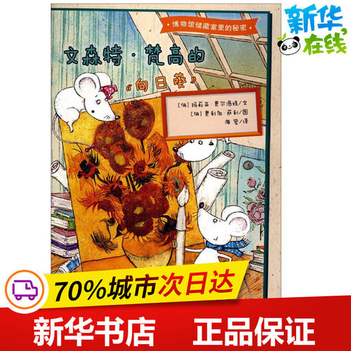 新华书店正版 儿童文学