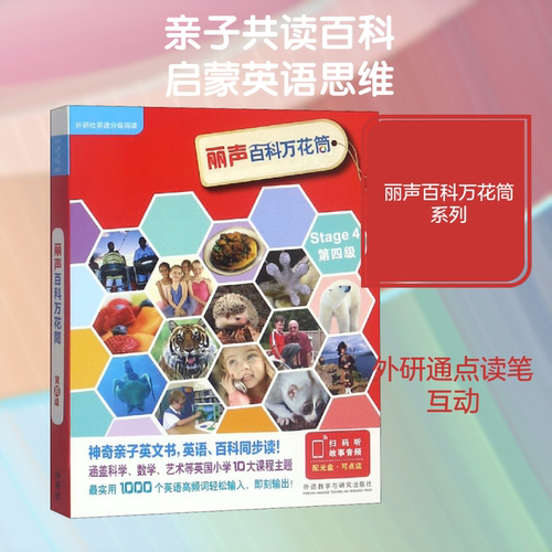 新华书店正版 少儿英语