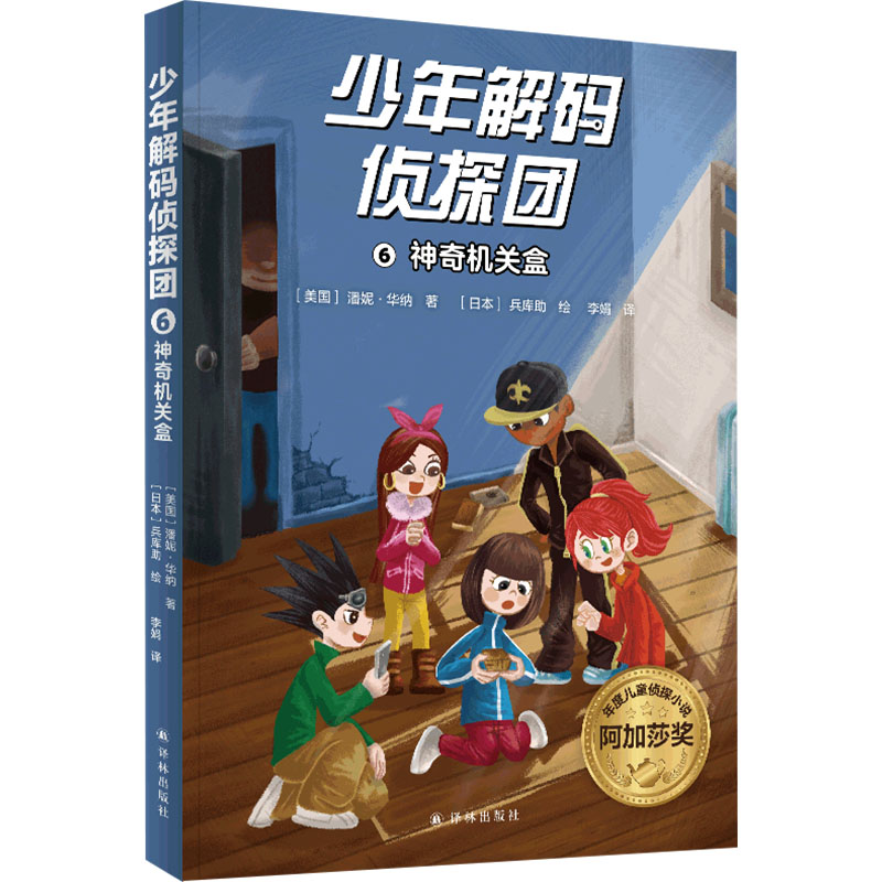 新华书店正版 儿童文学