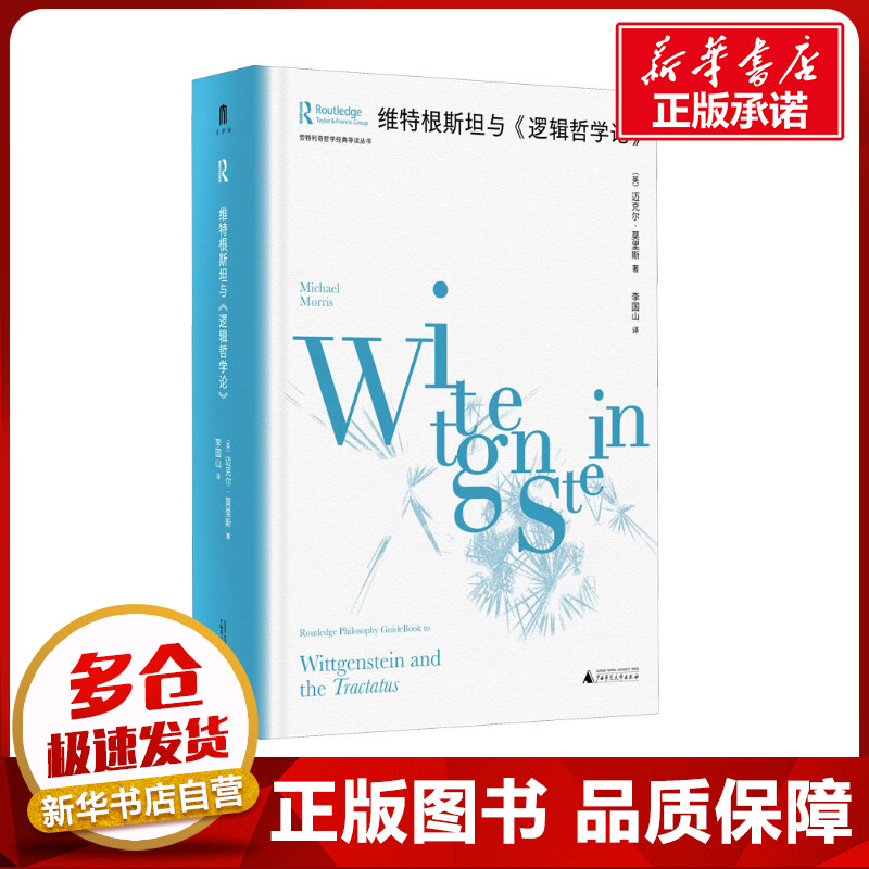 新华书店正版 外国哲学