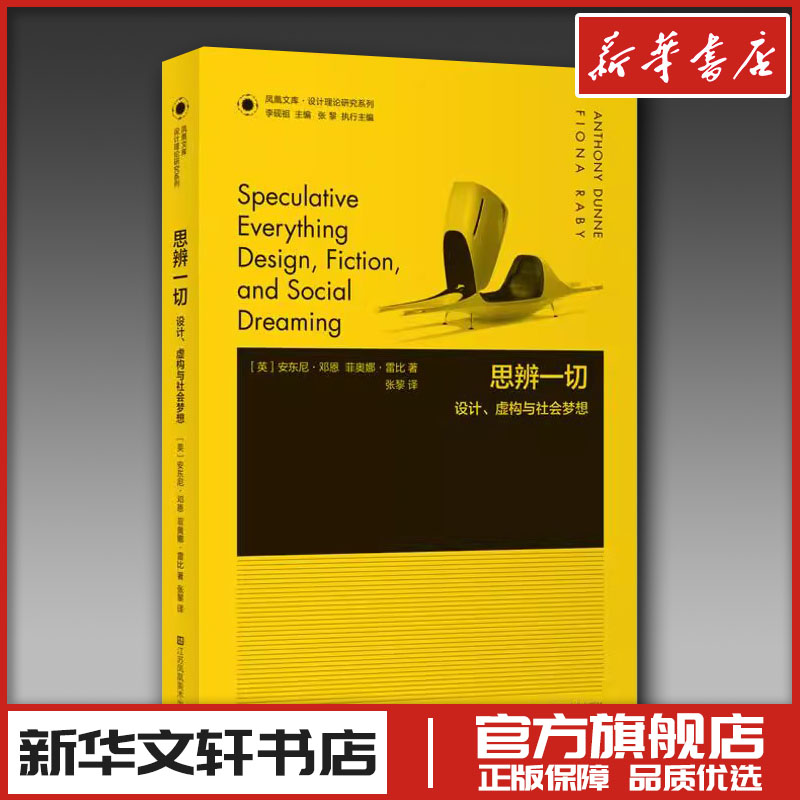 新华书店正版 艺术设计