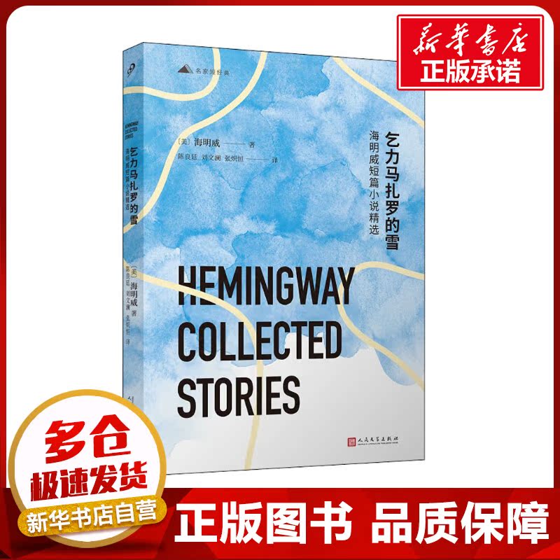 新华书店正版 外国现当代文学