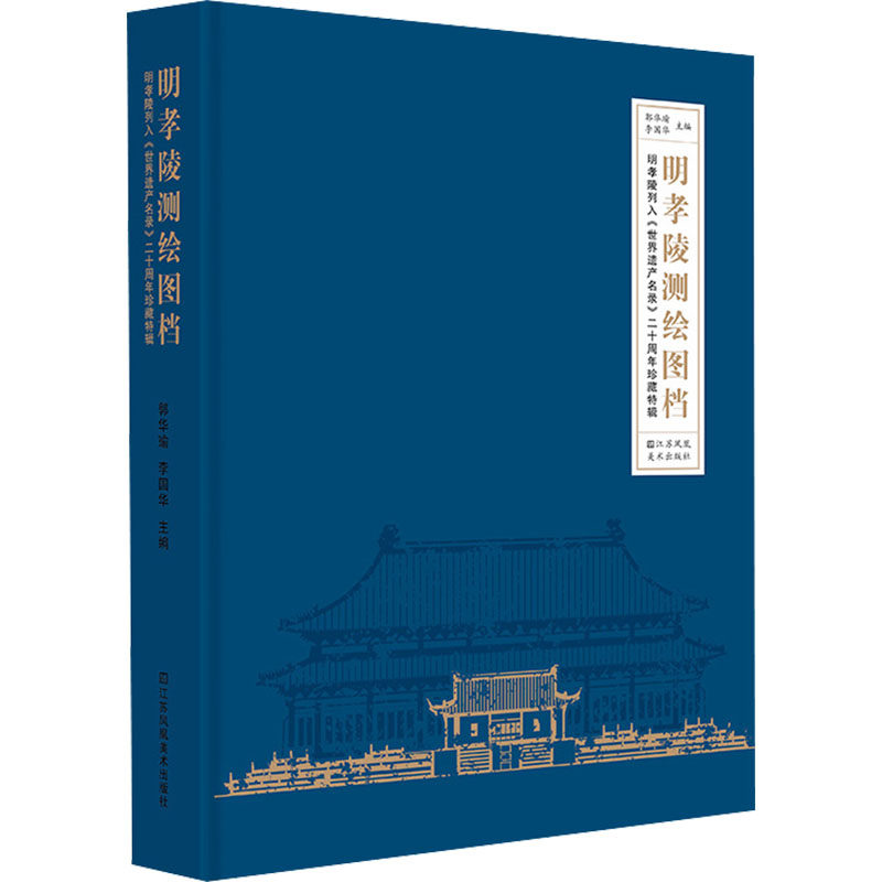 新华书店正版 文物考古