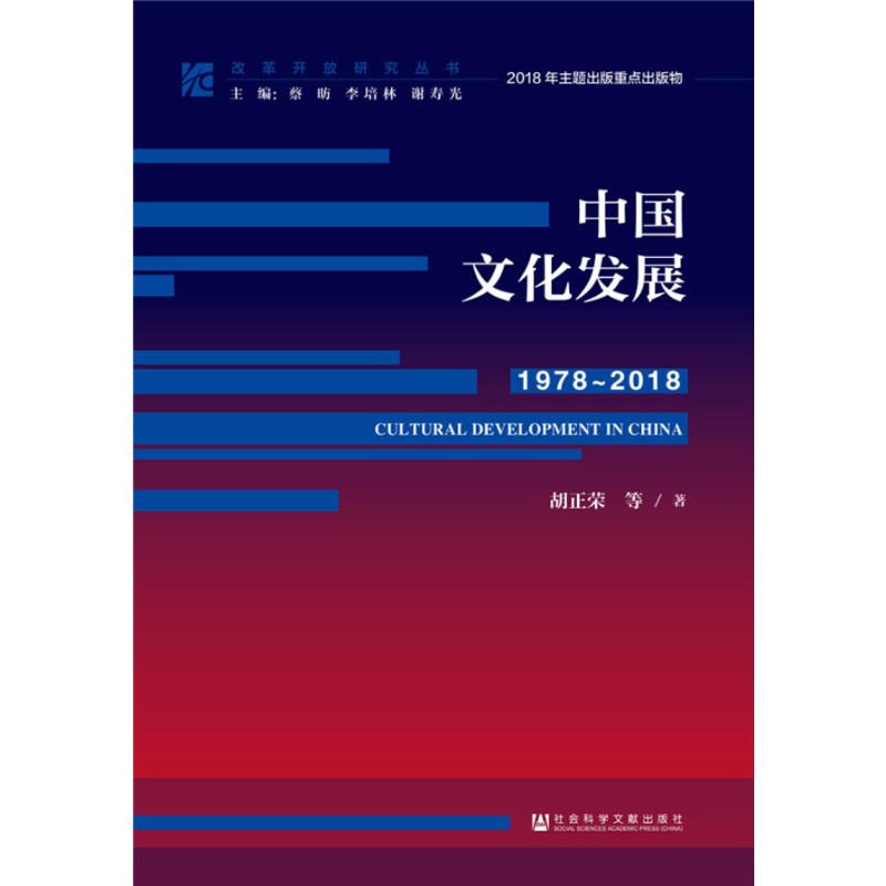 新华书店正版 社会科学总论、学术