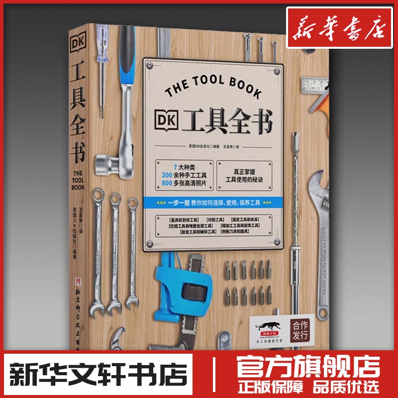 新华书店正版 科技综合