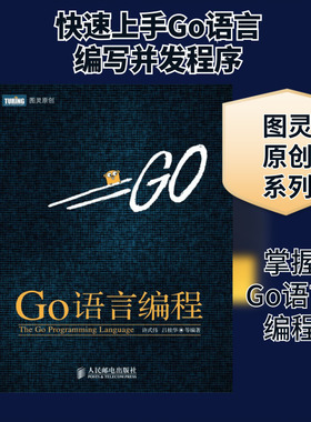 Go语言编程 go语言核心编程实战指南 go语言入门教程书籍 go web编程 安全编程网络编程工程管理书