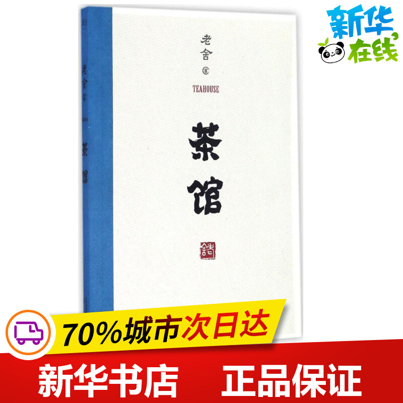 新华书店正版 中国文学名著读物