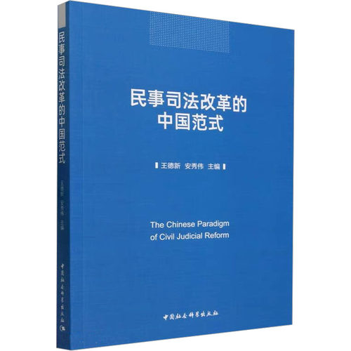 新华书店正版 法学理论