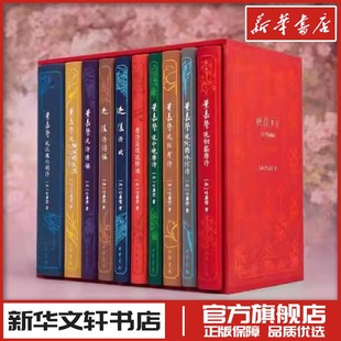 迦陵书系百岁典藏版全10册叶嘉莹著迦陵讲赋迦陵诗词稿唐诗应该这样读叶嘉莹说初盛唐诗杜甫诗汉魏六朝诗叶嘉莹说诗讲稿中华书局