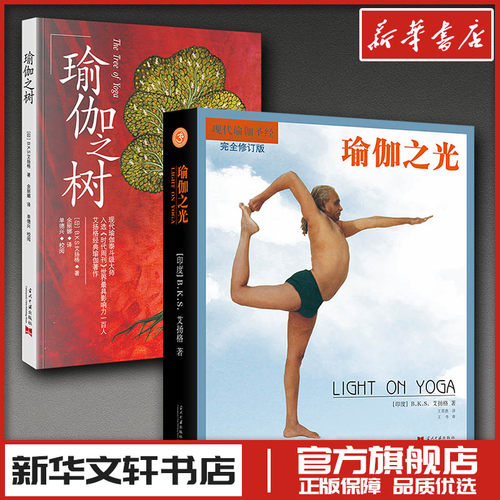 新华书店正版 生活休闲