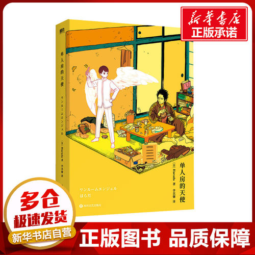新华书店正版 外国幽默漫画