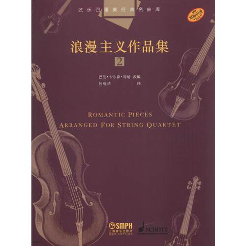新华书店正版 西洋音乐