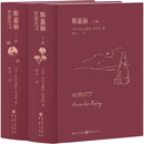 美国 全2册 张兵一 斯嘉丽 美洲文学小说文学 重庆出版 亚历山德拉·里普利 图书籍 美 社 著 新华书店正版 译